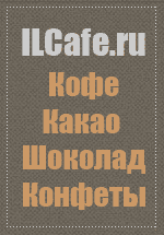 Магазин кофе